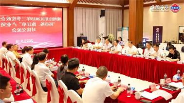 赣州经开区2023年三季度政企圆桌会在<a href='http://ur7m.jhxslscpx.com'>博彩九州平台</a>顺利召开